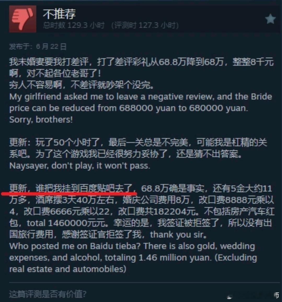 《打了差评，彩礼从68.8万下降到68万》一个差评🐢🐢的彩礼降了八千，她还怪