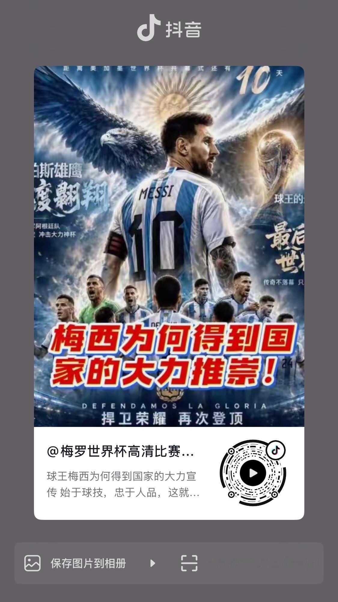 抖的这个视频文案写得很好！筑起千层楼
