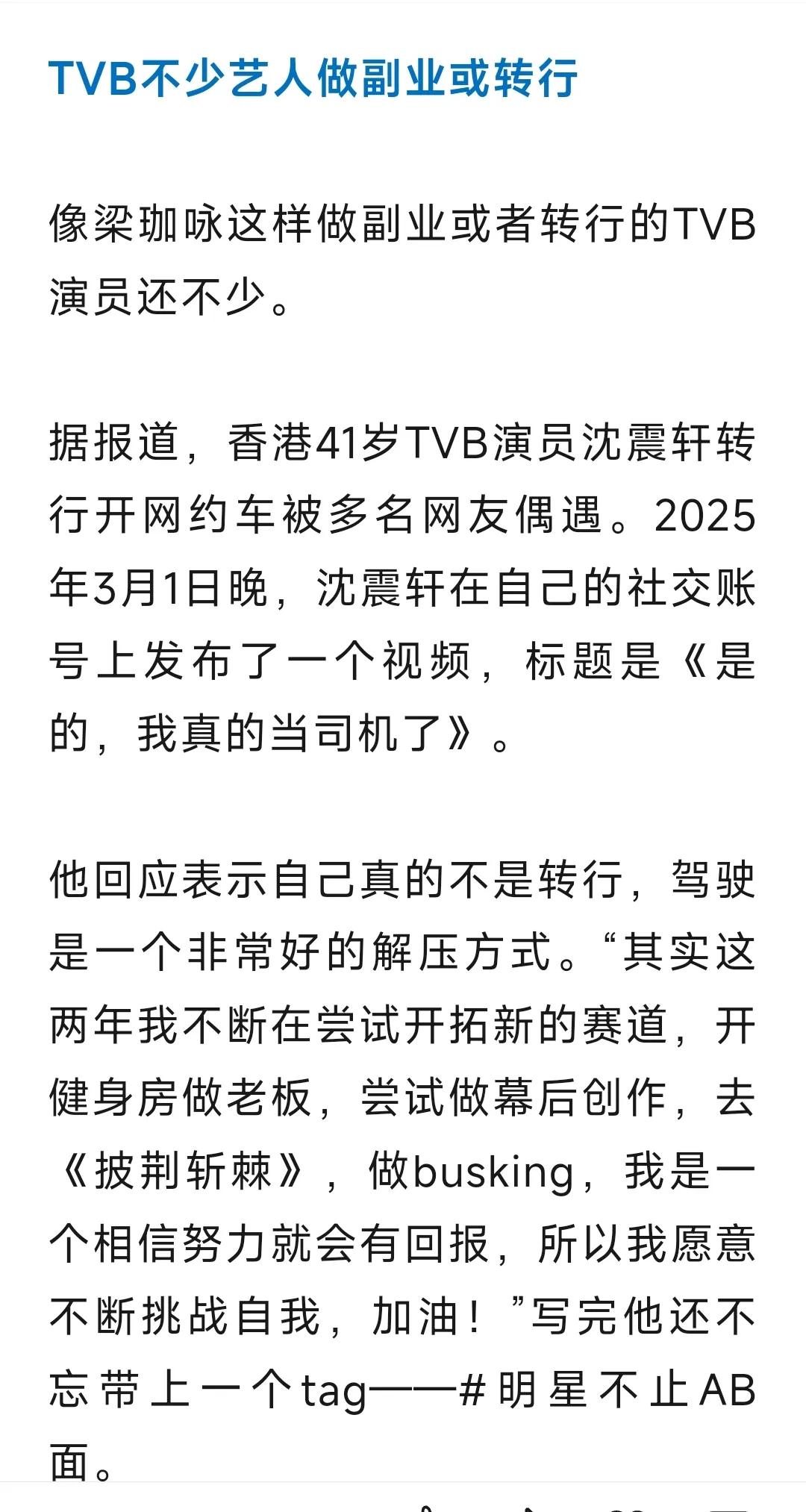 欣赏他们的脚踏实地，完全没有明星光环，演员只是他们的工作，认真生活的人最棒！这样