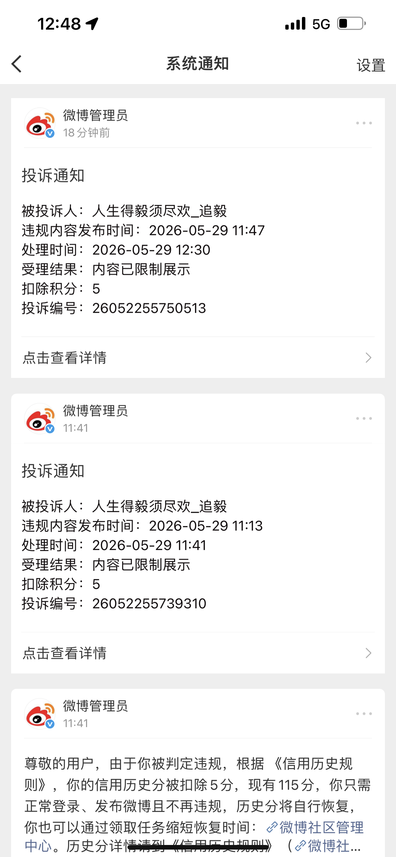 龟苓膏真的深柜我家每一个战斗粉那怎么了？善一善还能行~路过果果们来踢我一脚！ 