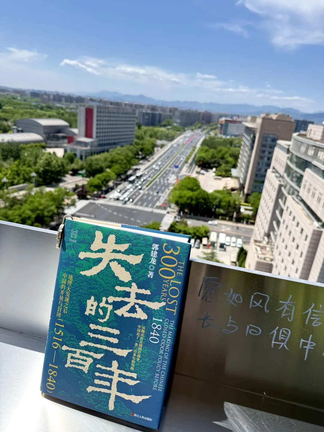 《失去的三百年》繁华落幕 输掉千载先机