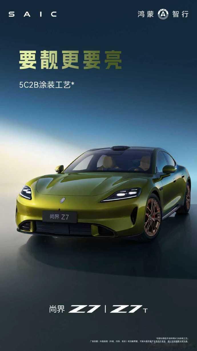 尚界太会挑代言人了肖战配尚界Z7太帅了 尚界太会挑代言人了！肖战的正向影响力与尚