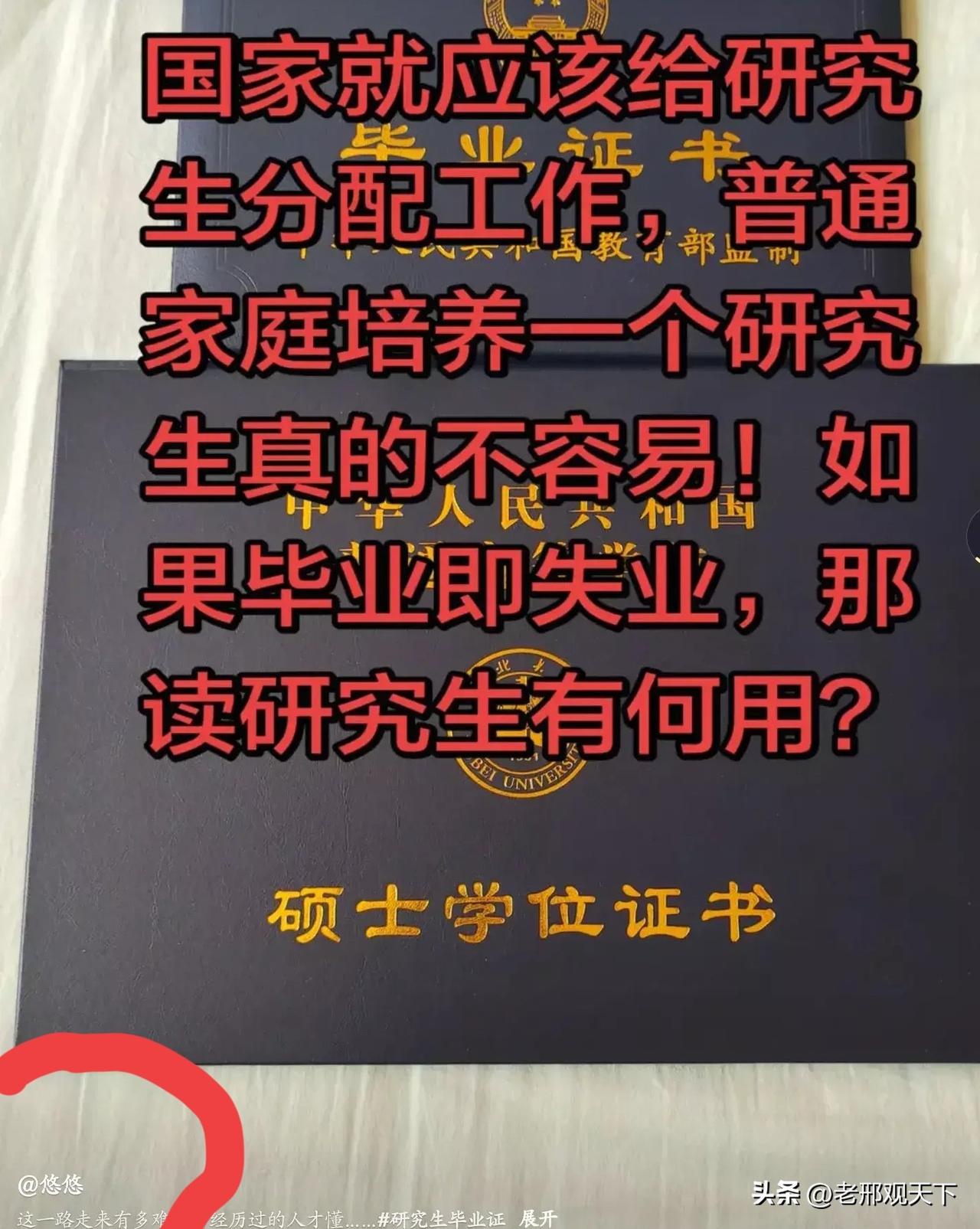 一位叫“悠悠”的研究生妈妈吐槽说:
孩子考研，那真是历经千辛万苦，国家就应该给研