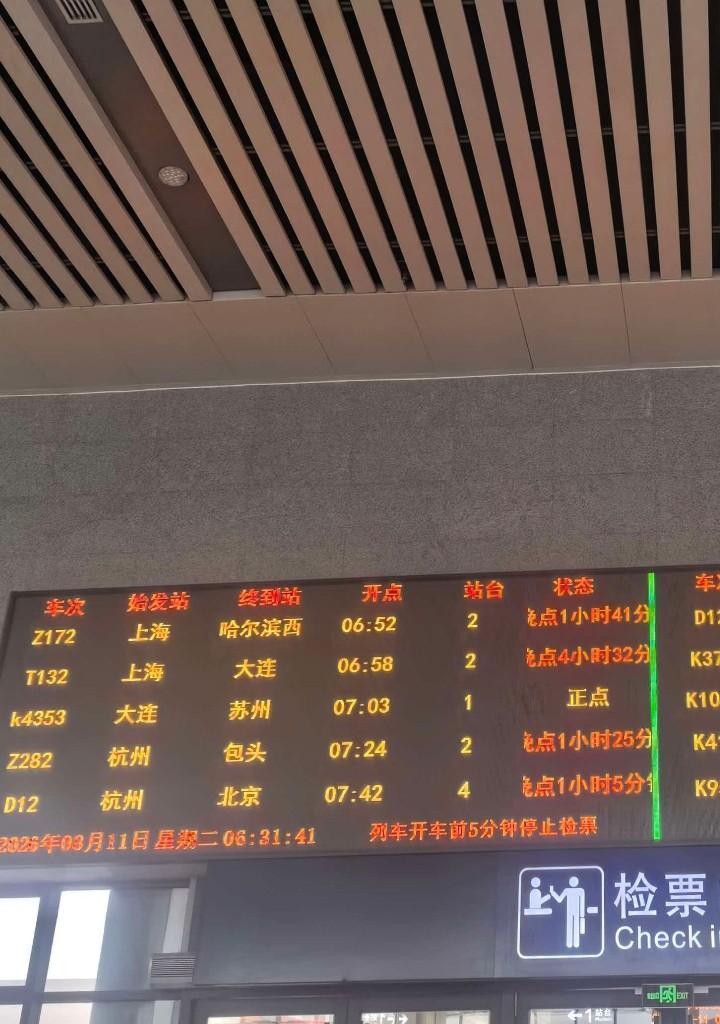 今天的慢车大部分全晚点了，D12没有一次正点，动车走慢车线，居然每次都晚点，真是