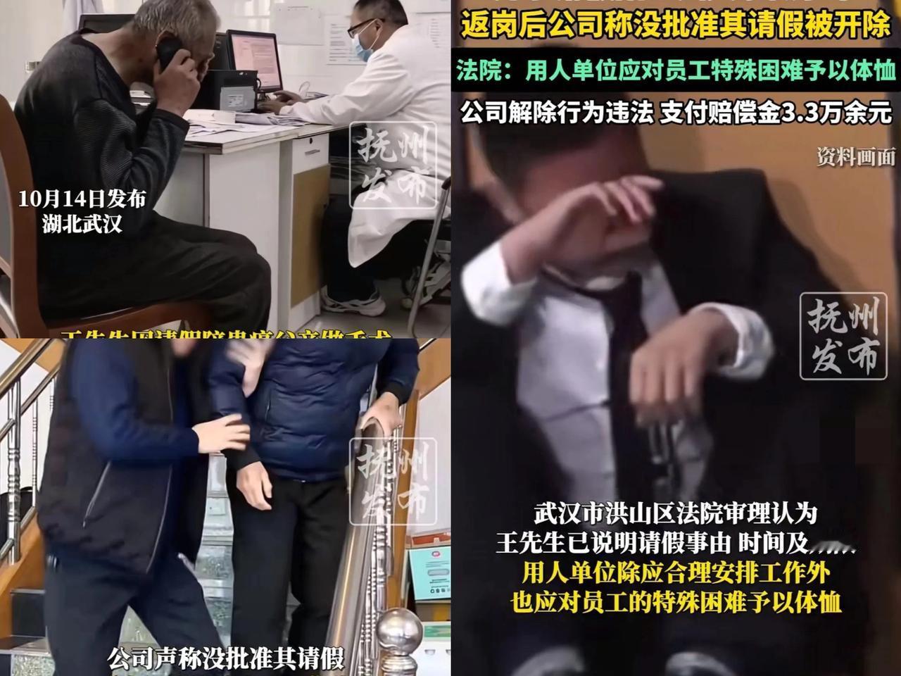 湖北武汉，男子要陪同患癌父亲手术，发信息跟总经理请假7天，总经理没回消息，男子又