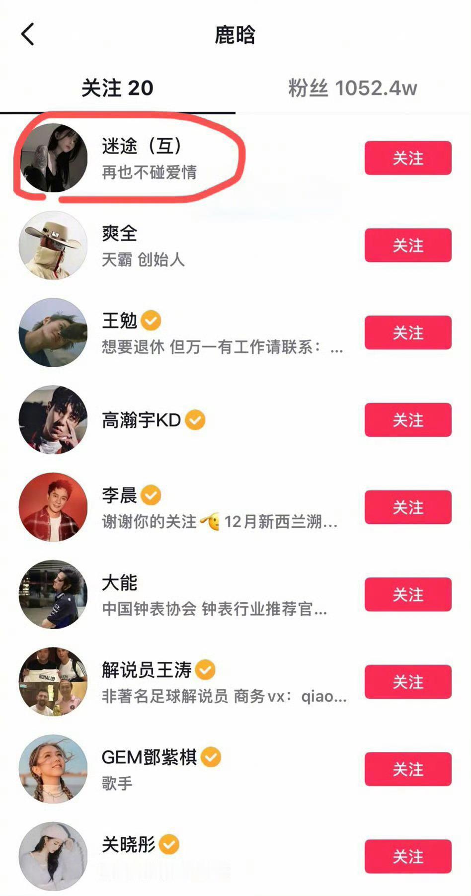 跟鹿晗吵的网友换了头像，并道歉退网了。 