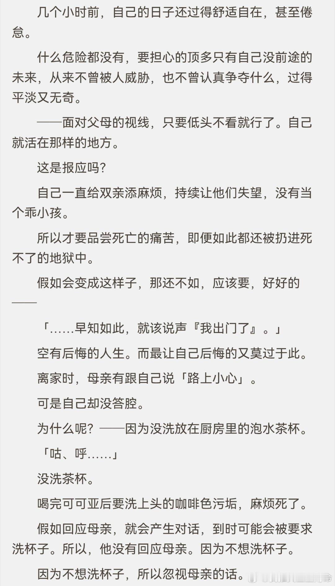 怎么又拿亲情刀我…… 