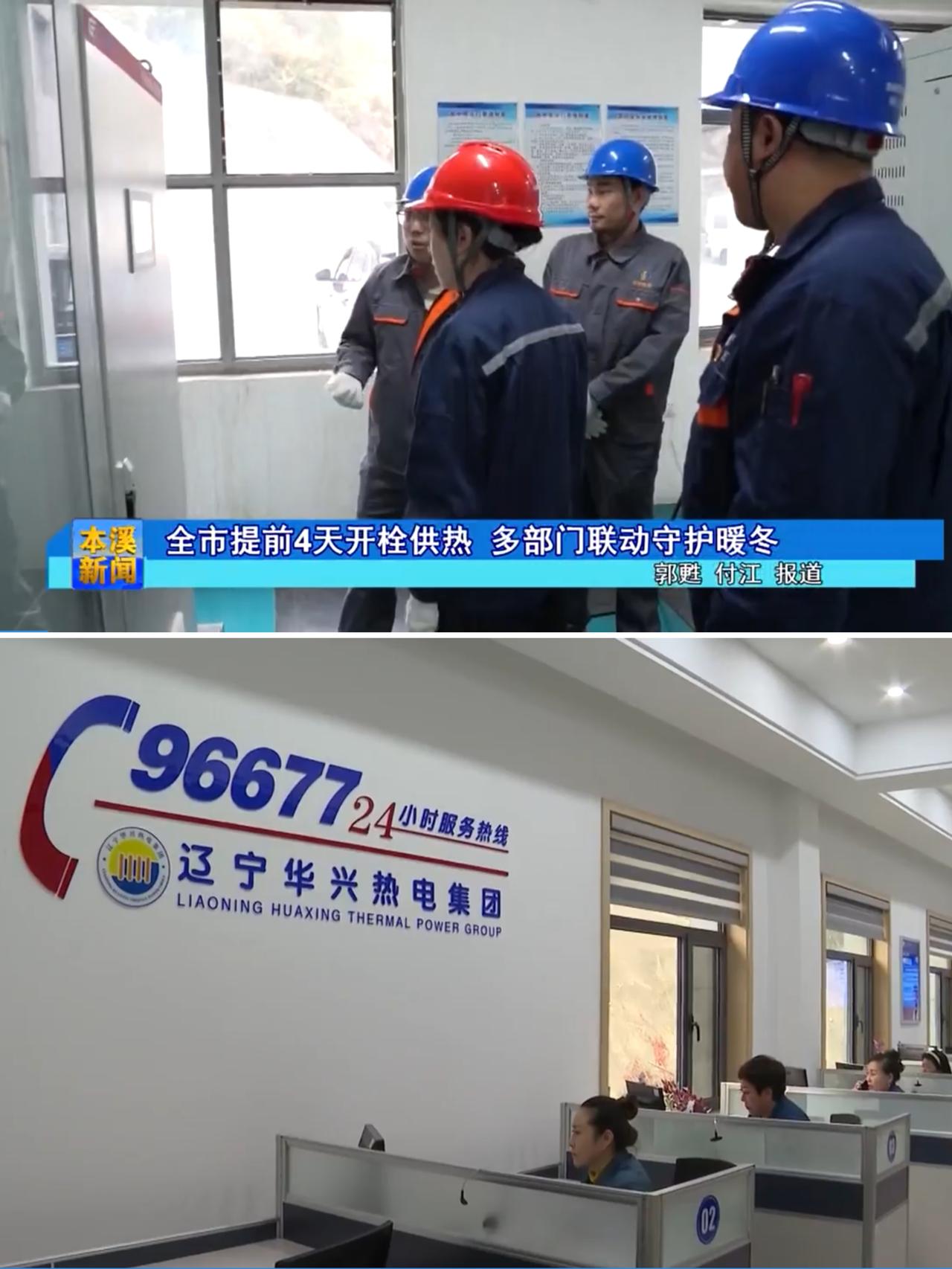 还是要恭喜本溪，从新闻上看要提前4天供暖。这意味着在10月28日本溪百姓在家里就