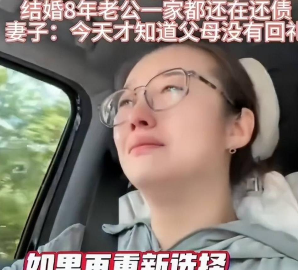 江西女子说自己快要崩溃了！结婚8年一直在还贷中，当年结婚时，爸妈要了68万彩礼，