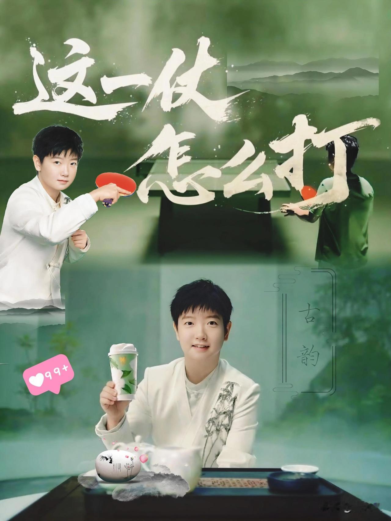 莎莎又发微博啦！

文案这么说的
“这一仗怎么打？每次上场，都是从0到1的突破！