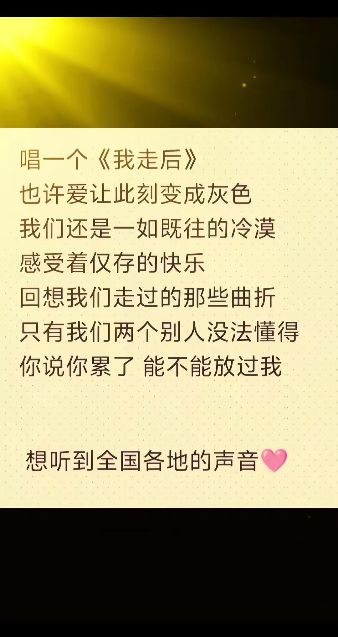 我想听到一段语音 唱歌 唱给我听 语音评论