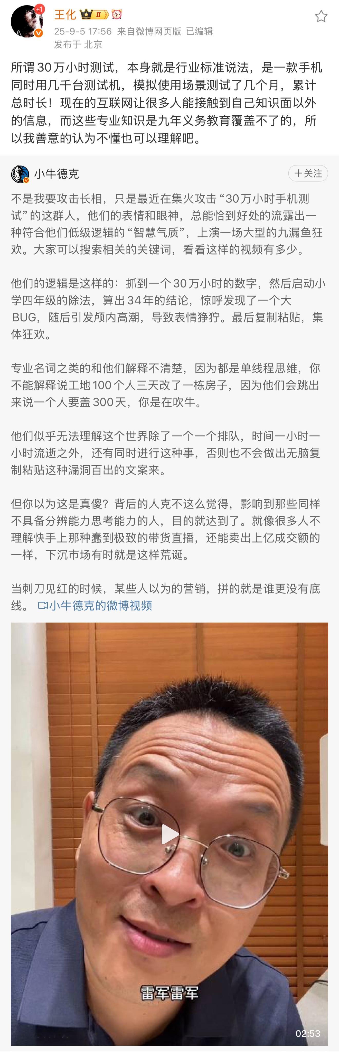 老话就说“术业有专攻”，业余人士就不要以业余的方式去判断行业的测试标准。手机的测