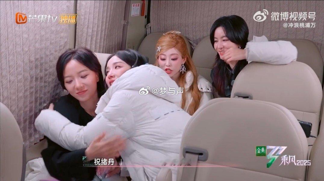 祝绪丹谭薇抢着跟王珞丹睡乘风2025王珞丹这是什么团宠体质！祝绪丹谭薇一见面就抢