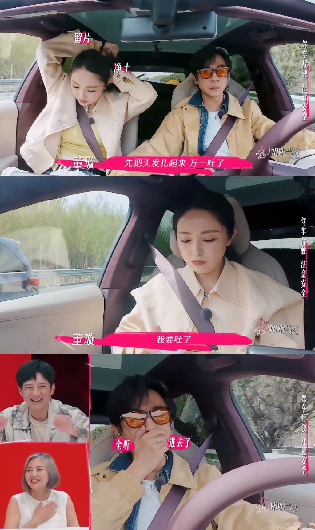 董璇张维伊度假变渡劫张维伊：我只是打了个嗝…董璇：听吐了！董璇：我只是没忍住…张