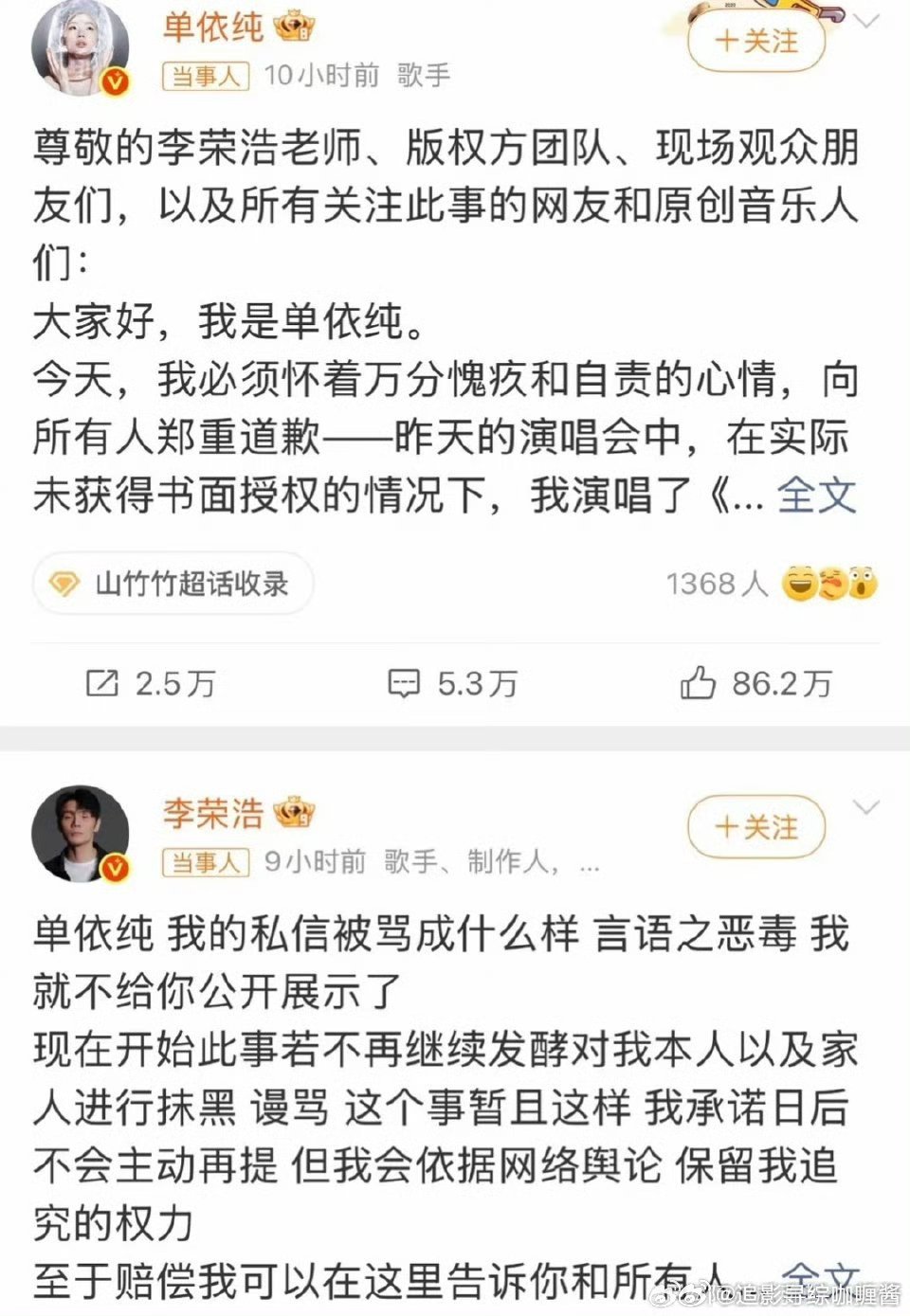 谢依霖版权意识跟李荣浩学的吧无限超越班有没有人发现谢依霖喊停的那一刻，表情跟李荣