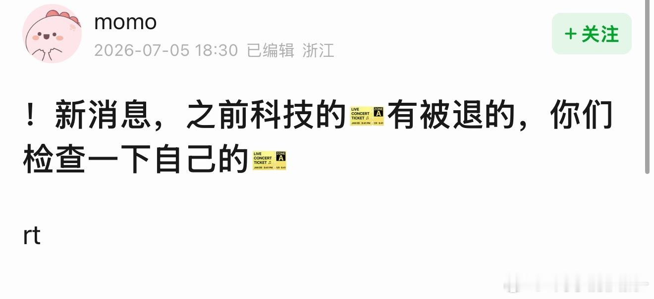真的假的 