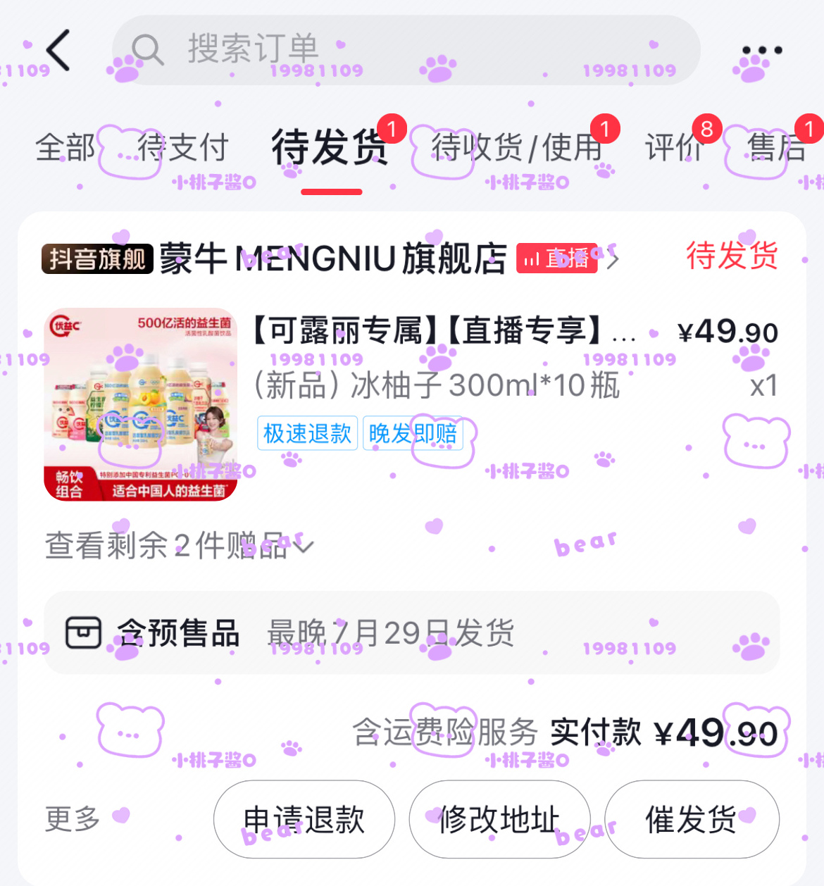 尝尝新品[期待]赵露思优益c亚太区品牌代言人 ​​​