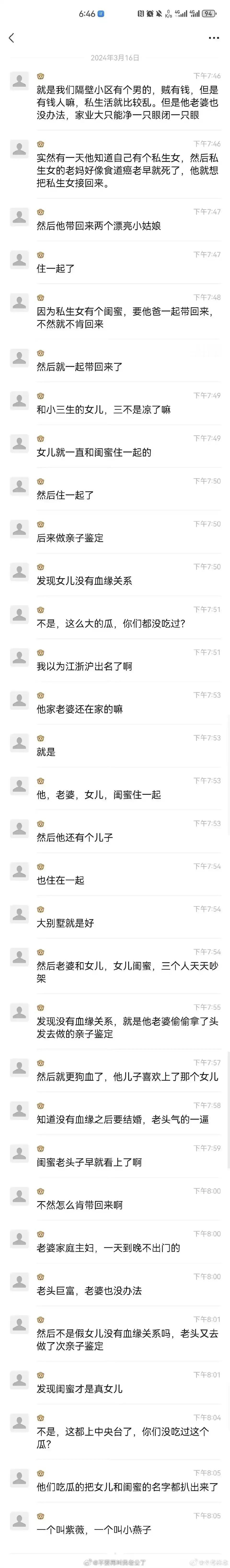 还真是[捂脸]