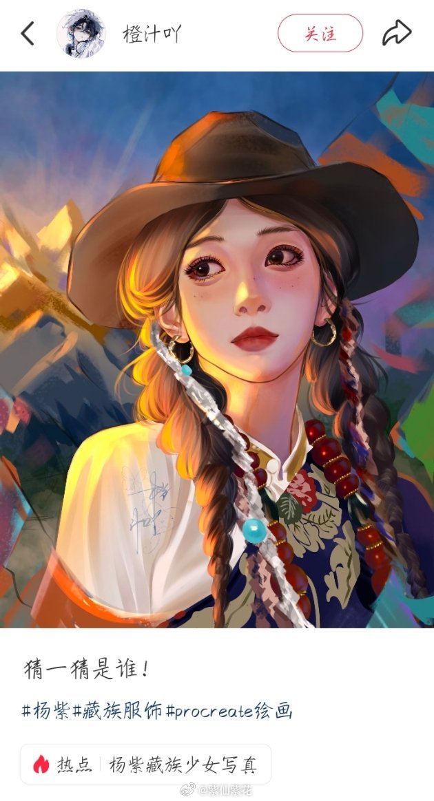 这位老师绘画了藏袍紫画的好美啊给这位老师打call