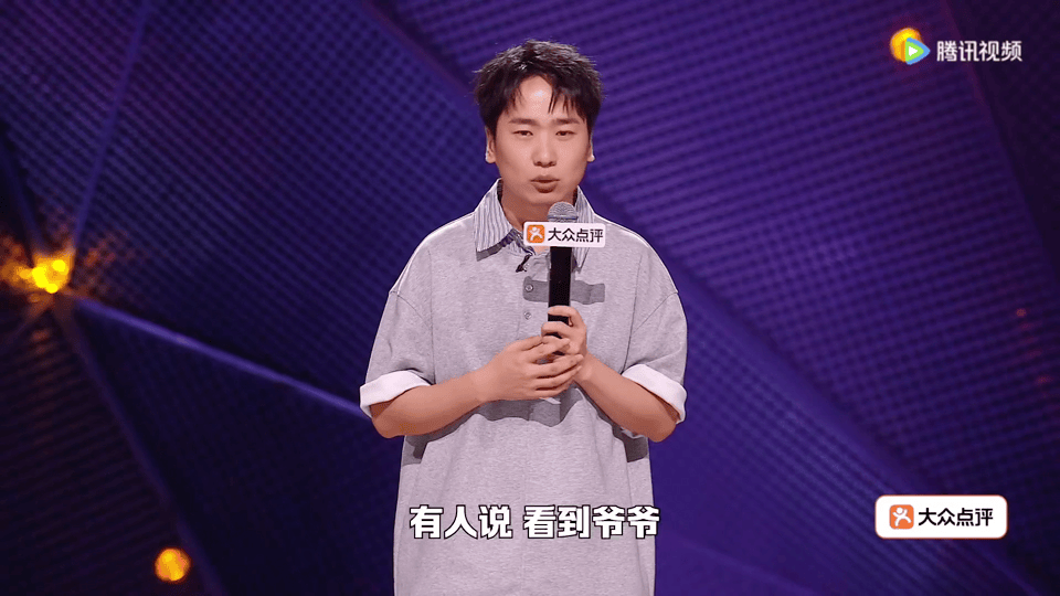 周深怕被朋友写成脱口秀段子脱口秀和Ta的朋友们 世玉和爷爷的故事听得心里酸酸的，
