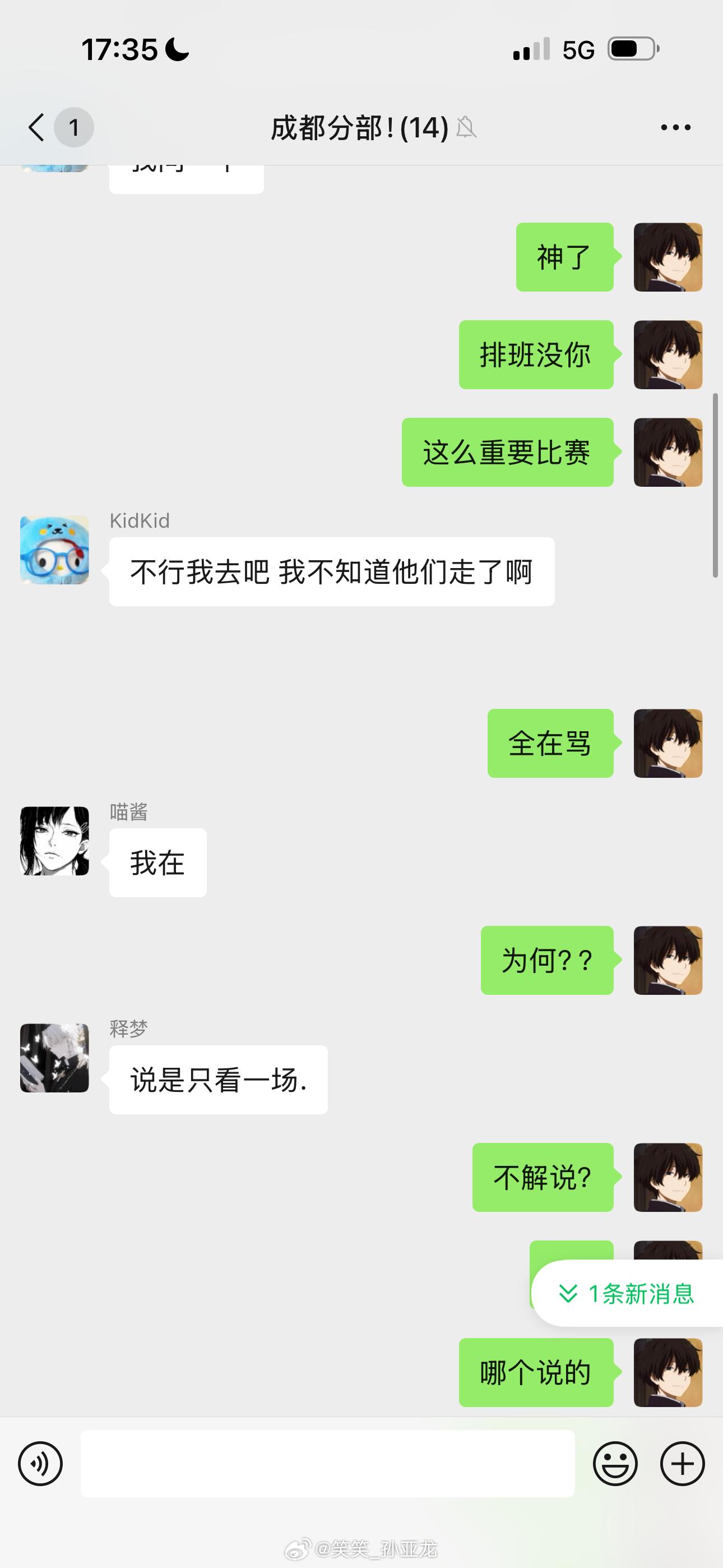 人我全部喷回来了。总结。临时改的比赛时间。小腿中午睡觉，晚上要直播 解说了一场撑
