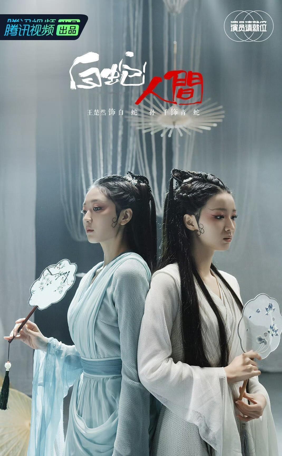 孙千说自己长得丑演不了古偶，结果4年前演小青的片段被扒出，这古装哪有她说的那么差