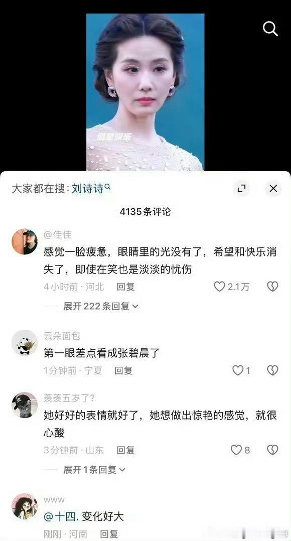 曝85花七折捡漏代言早睡身体好，不然像刘诗诗一样下沉市场大出圈就不太好了 