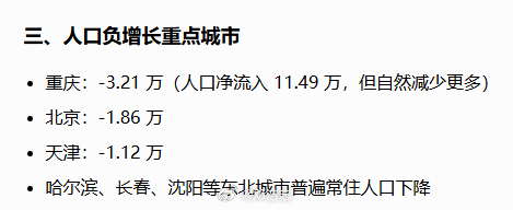 【全国城市人口增速排名】深圳，东莞，广州分列前三。增速最快前十的城市，广东占据5