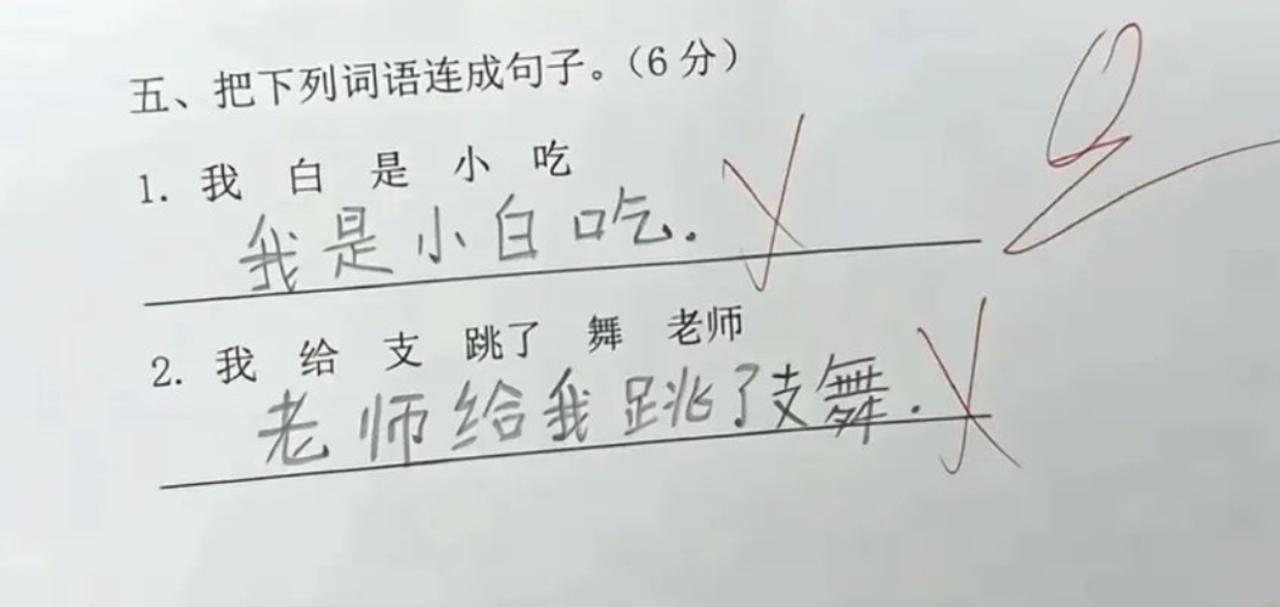 现在的小朋友造句，主打一个 “反客为主”，把老师的作业玩成了脱口秀现场！
第一题