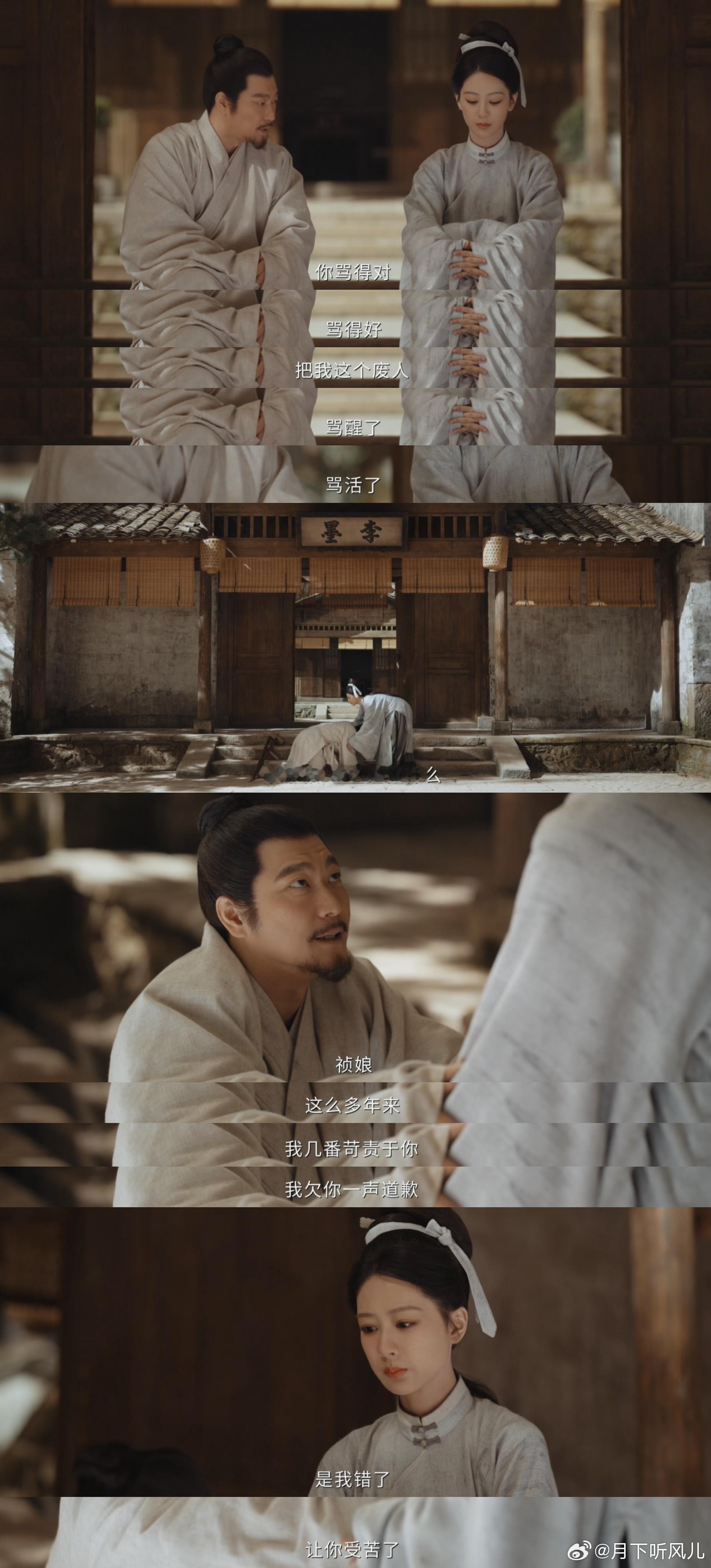 李景东下跪向李祯认错 “你想死可以，但别拉着全家垫背！”这句话简直是全剧最强音！