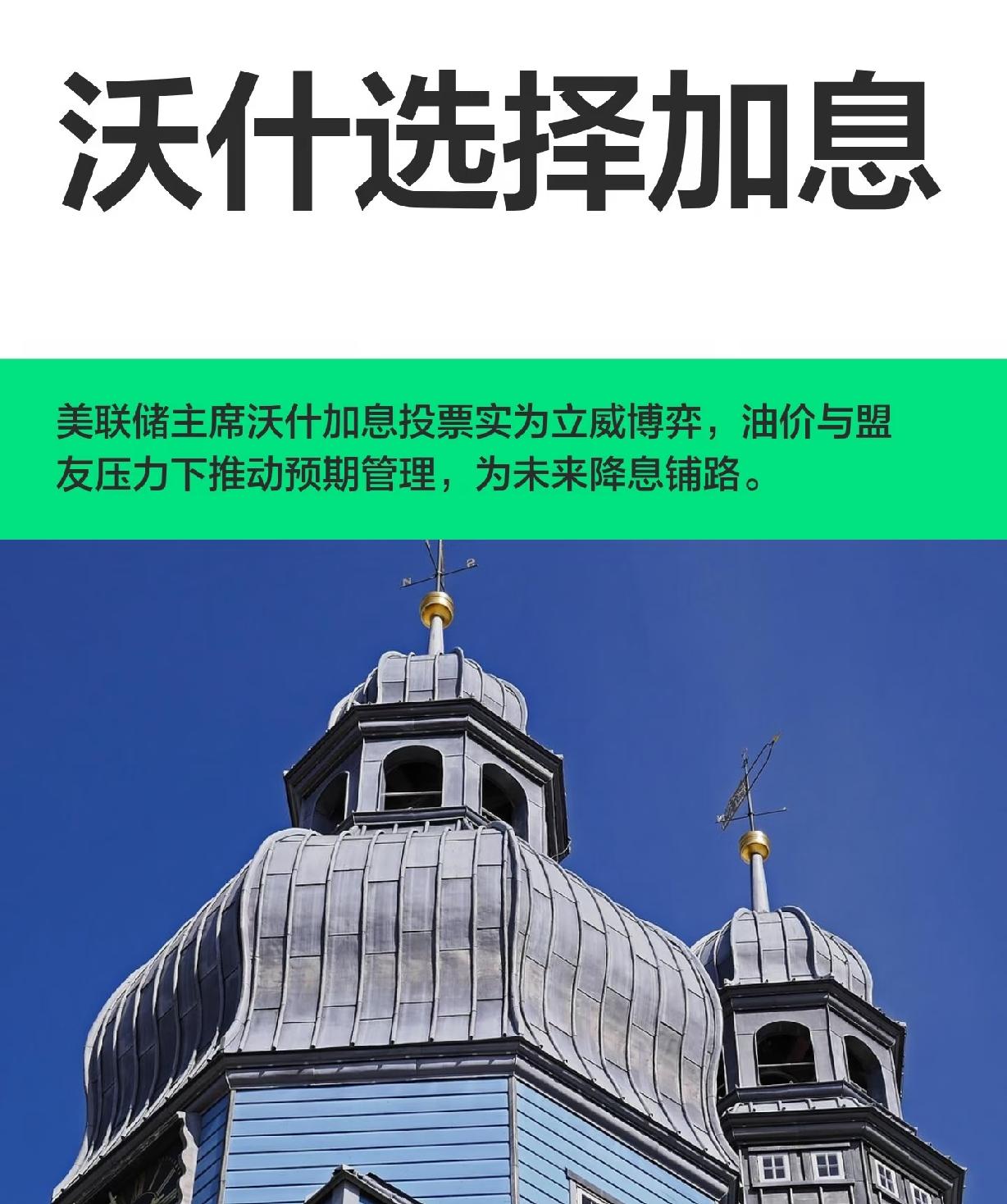离沃什动手的时间越来越近了。
北京时间9月17号凌晨2点，
大概率直接给你加了，