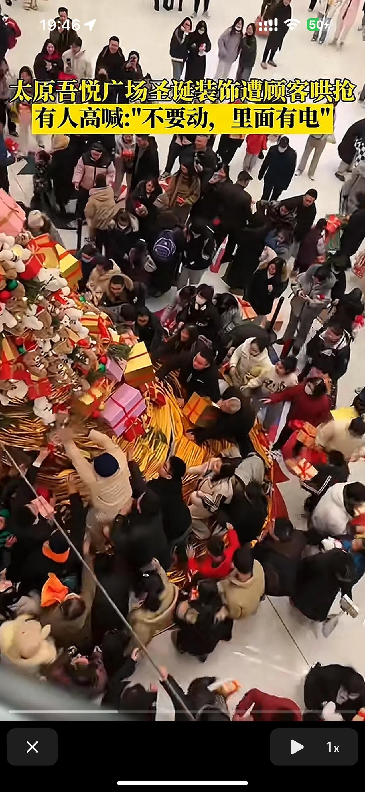 太原某广场的圣诞装饰一下子被哄抢，人群蜂拥而至，有人喊着“不要动，里面有电！”看