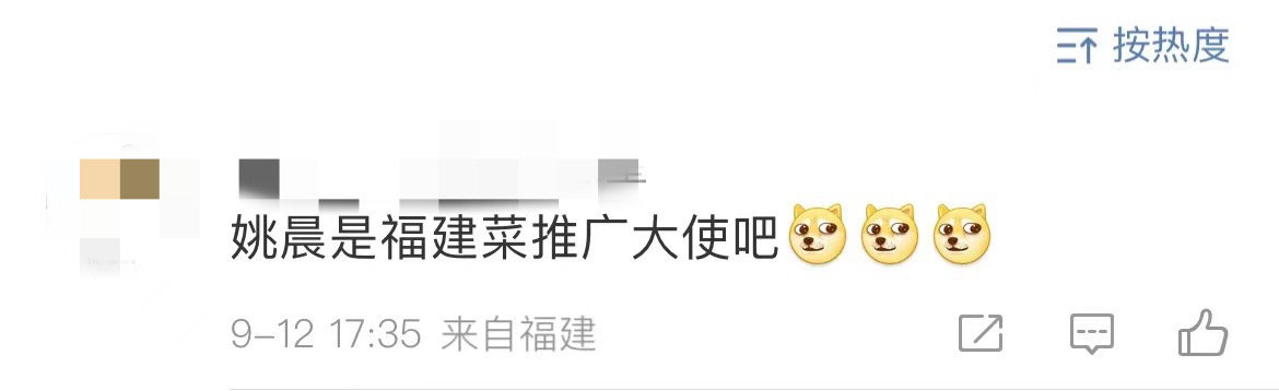 #姚晨在湖南做福建菜# 感觉湖南好热哈哈哈，那么热的天做线面真是辛苦大姚姐了，好