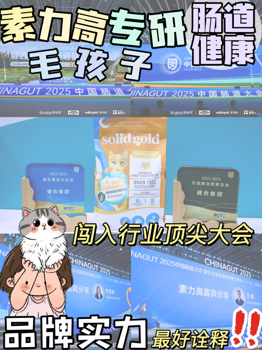 肠道粮课代表在线发声为喵肠道筑起健康防线