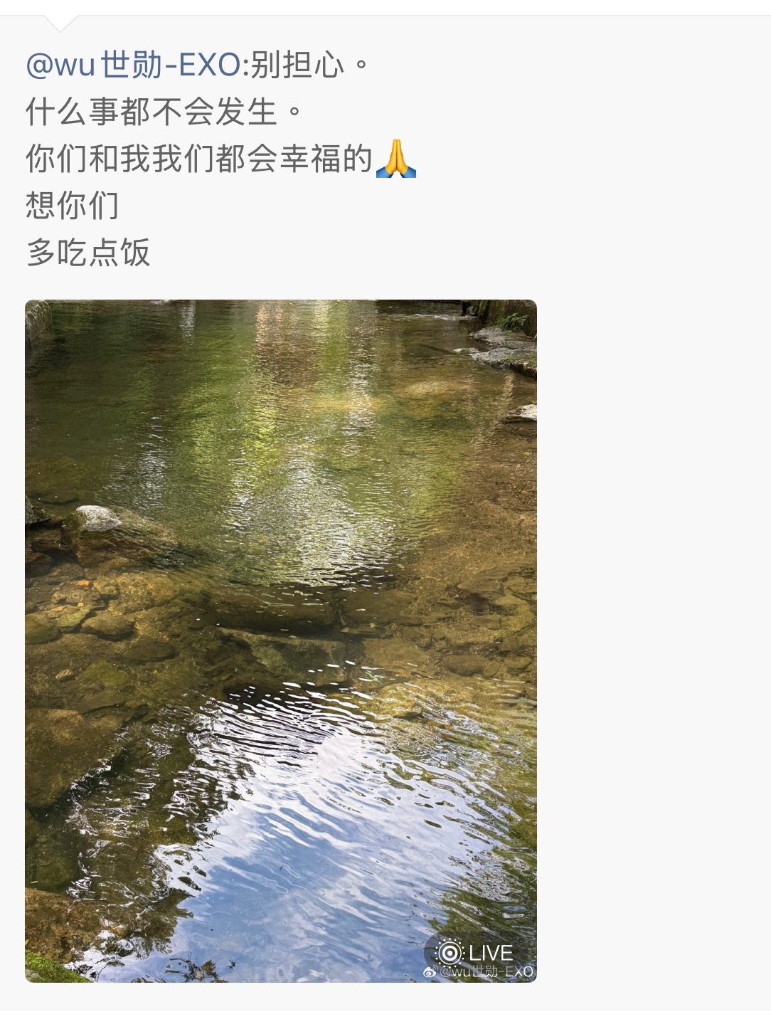 吴世勋 吴世勋全中文安慰粉丝 吴世勋澄清 给大家交代一下今天世勋发中文安慰粉丝的