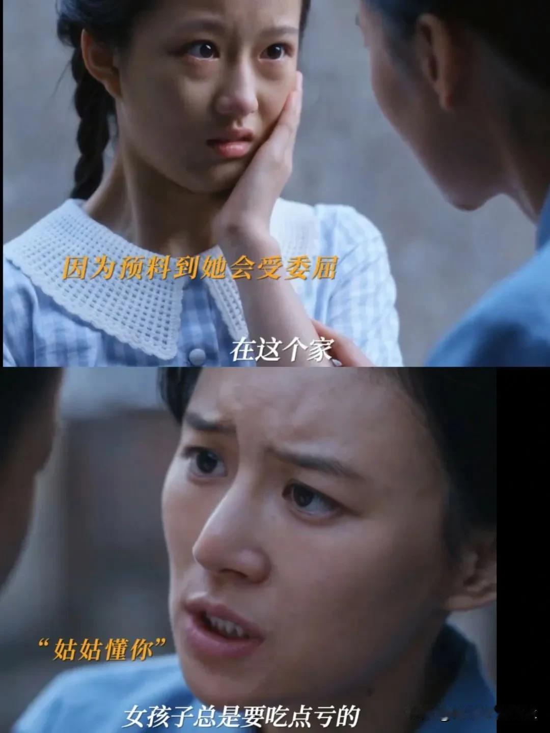 《小巷人家》筱婷维护妈妈却被爷爷扇耳光，姑姑说这个家里女孩子总是吃亏的[流泪]