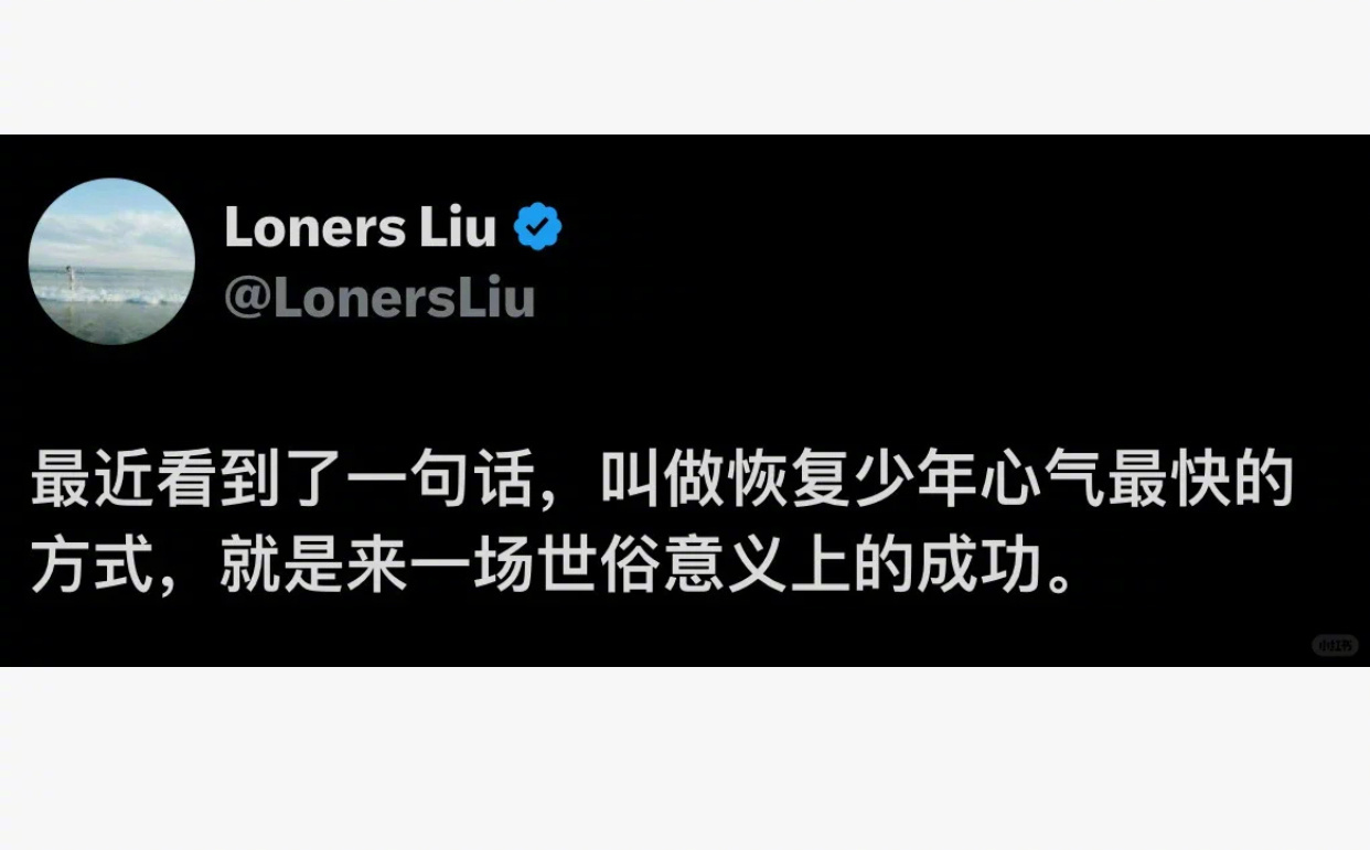 人总要见一次自己全盛姿态的样子 