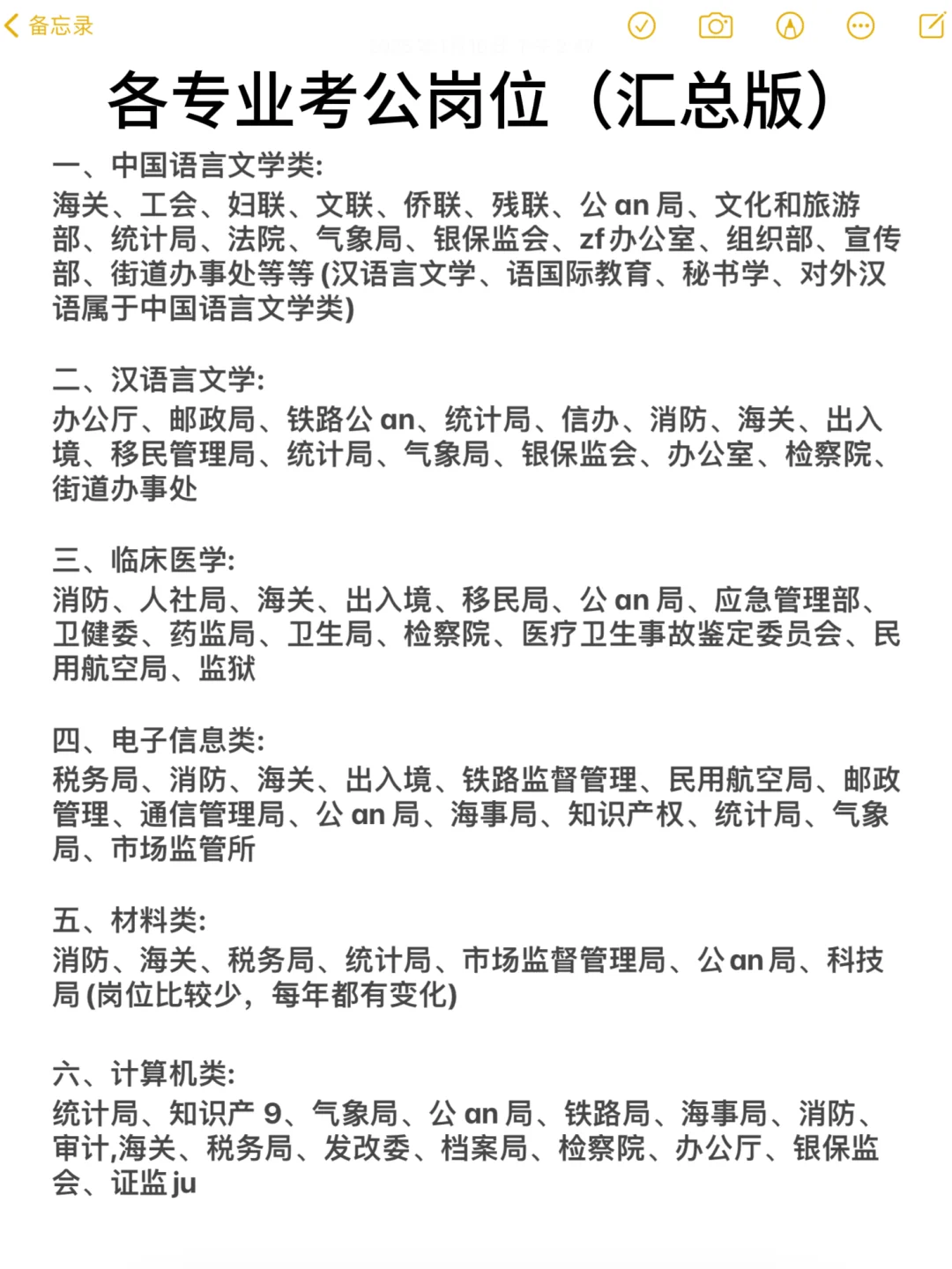 不是啊姐妹，你的专业都没岗你考个der的公