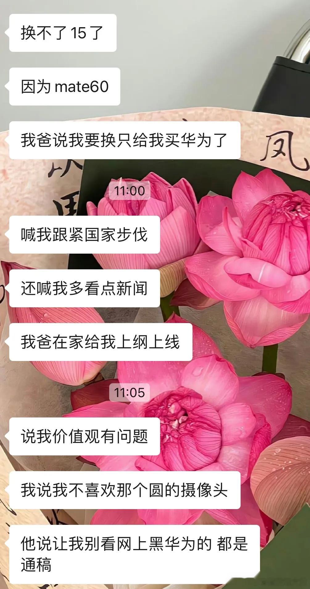 华为这波商战先赢了所有家长的心 ​​​