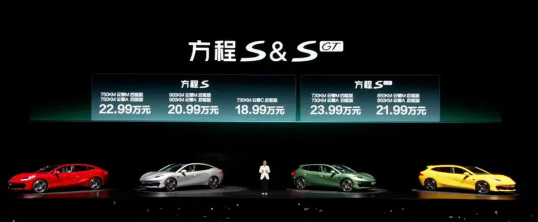 【方程豹方程S/方程S GT正式上市 售价18.99万元起】9月16日，方程豹官