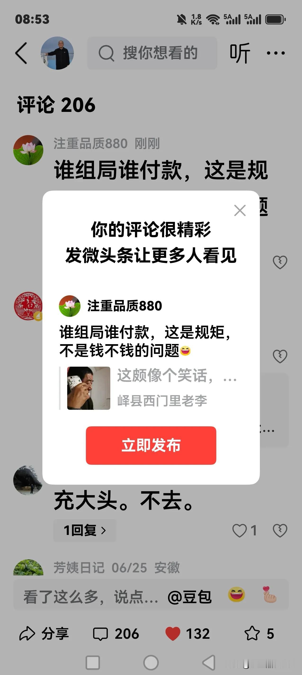 谁组局谁付款，这是规矩，不是钱不钱的问题[大笑]