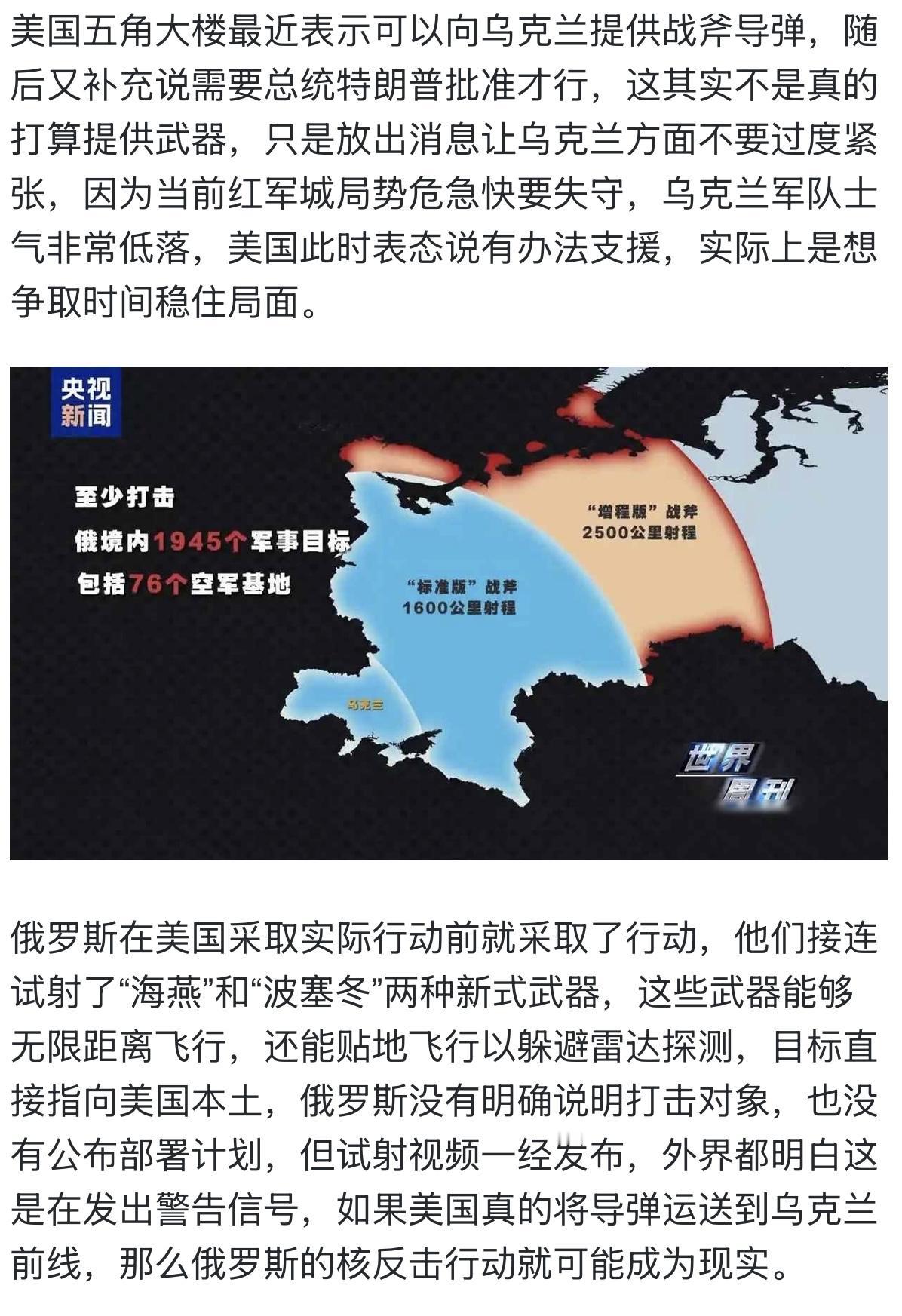 特朗普喊着给乌导弹，俄却试了核武器，世界安静了俄罗斯导弹测试 俄罗斯核武器