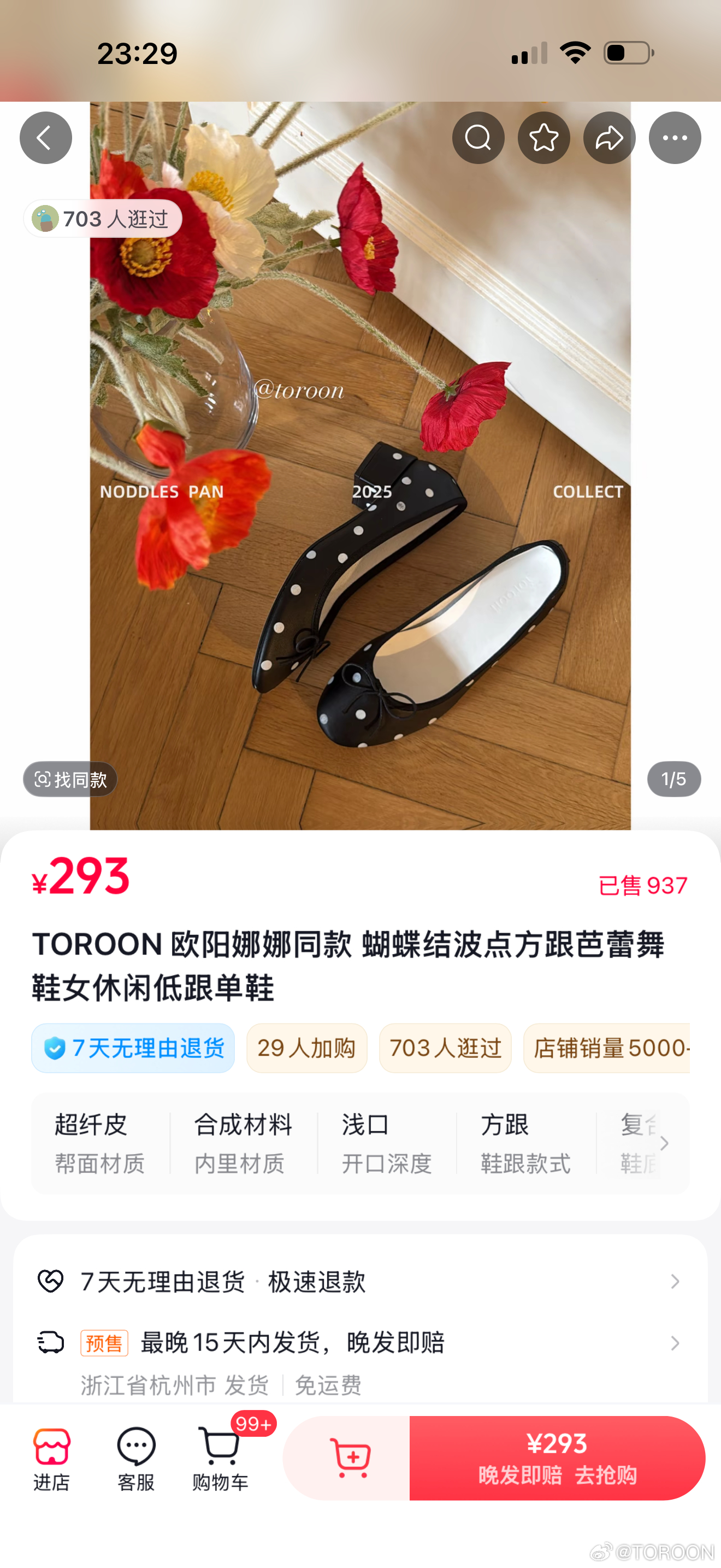 还是可以去拍嘟就是没有折扣啦！ 