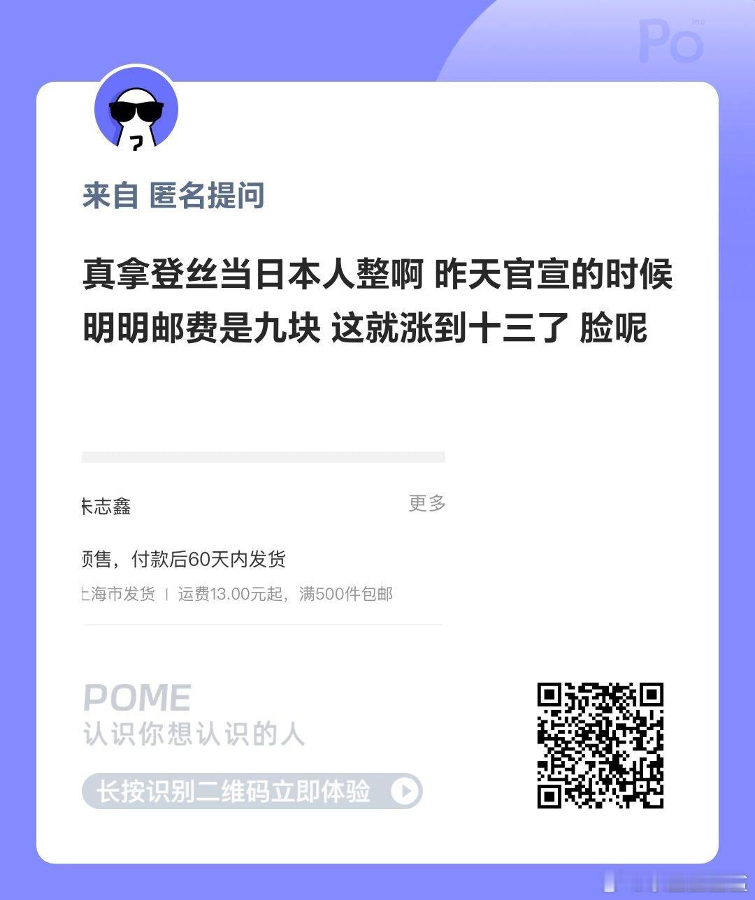 有粉丝宝宝反应杂志运费涨价了 ​​​