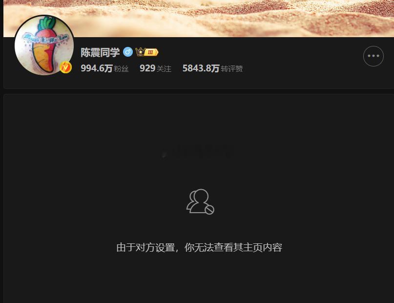 震哥，对不起 [泪][泪][泪]汽场全开 ​​​