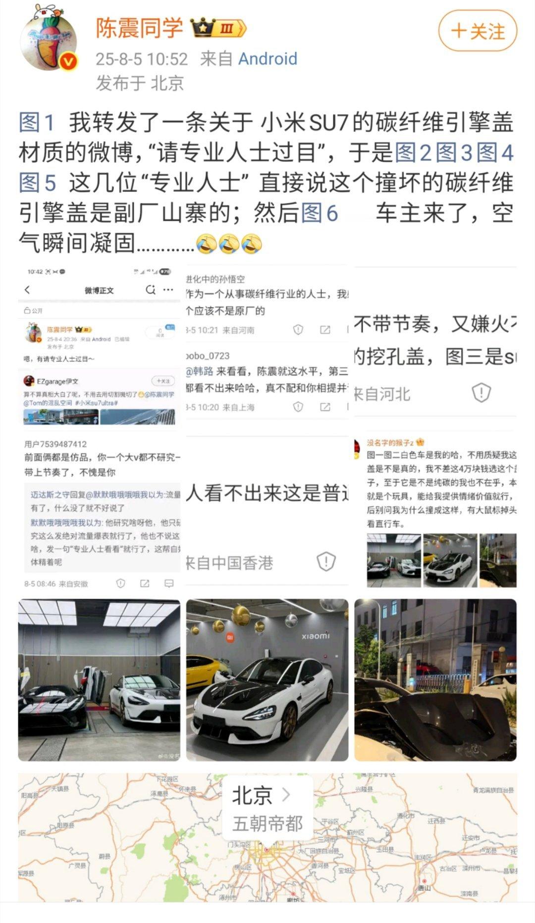 小米碳纤维机盖我🌿。。。。昨晚对这个事儿做了简单猜测，特别是对于最后一个可能到