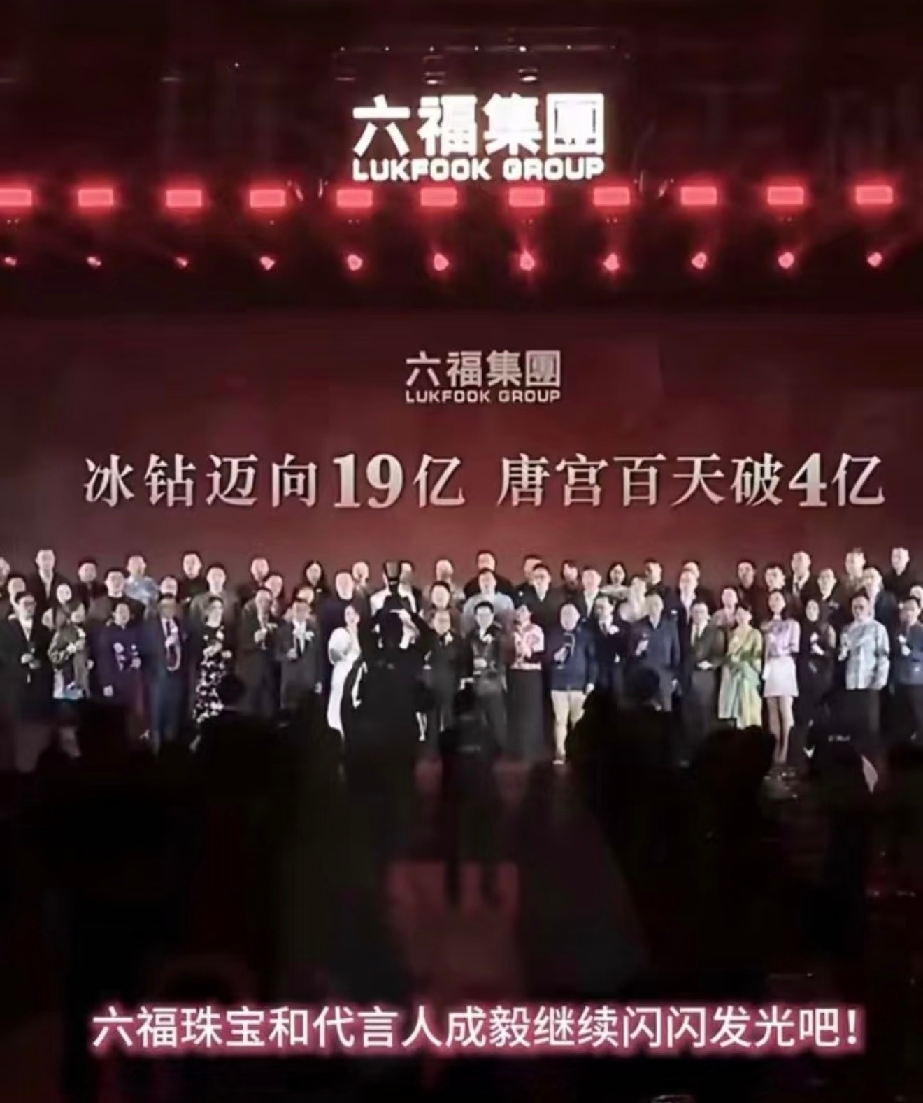 六福珠宝和成毅续约了意料之中，毕竟要是被对家珠宝黄金签了那还得了，单两个系列就2