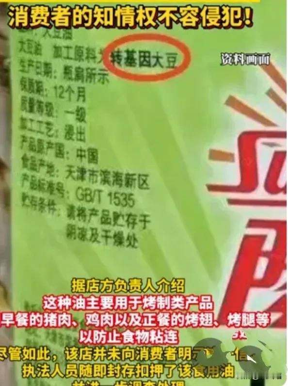 难怪最近肯德基的店没人光顾了，原来是被立案调查了，说是转基因大豆油未明示。

我