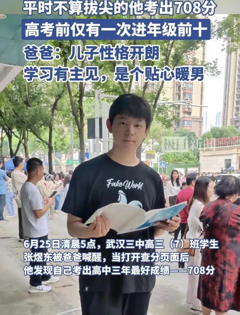 乾坤未定，你我皆是黑马！


本以为这句话，只是一句鼓励孩子上进的话，真正的高考
