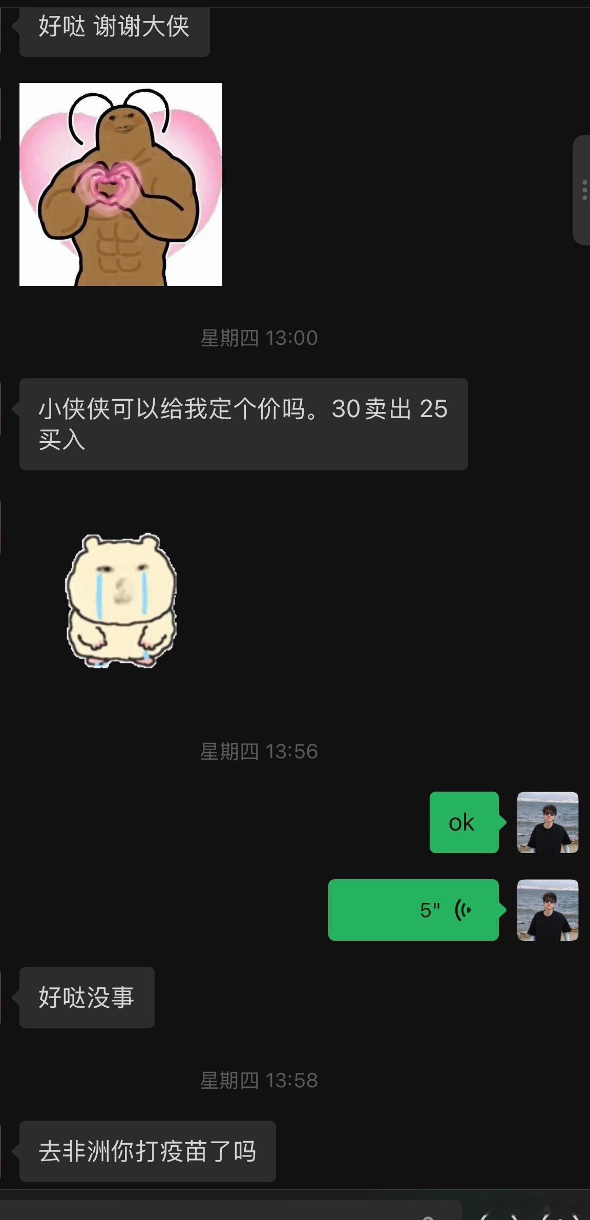 小姐姐让我买的那个公司，拿了 3 个月，最后黎明前的黑暗被洗出去了，但也赚了 2